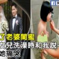 離婚娶了老婆閨蜜，晚上幫女兒洗澡時和我說一話，我抱著她痛哭