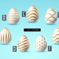 心理測試：選一顆彩蛋，測看哪種伴侶最能和你長長久久