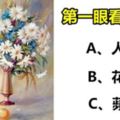 準到爆！【插畫心理測試】你第一眼看到什麼？看出你的全面性格！