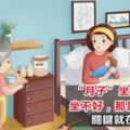 對於女人來說，坐好「月子」是重生，坐不好，那是毀了一生，關鍵就在這9點