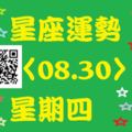 雙魚座：今日自信滿滿的你，在工作上可以選擇一些有挑戰性的任務去做，很容易做出成績