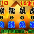 2018年10月11日，星期四農歷九月初三（戊戌年壬戌月丙子日）