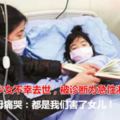 14歲花季少女不幸去世，被診斷為急性淋巴細胞癌，父母痛哭：都是我們害了女兒！