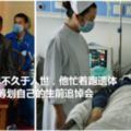 得知自己不久於人世，他忙著跑遺體捐獻並籌劃自己的生前追悼會