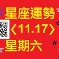 金牛座對金錢看得比較淡，花錢也不計後果，有多少就會用多少