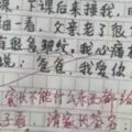 小學生奇葩作文意外走紅，老師氣得拍桌子，家長直接領回家