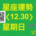 金牛座利用節日邀請聯絡不太密切的朋友來家中做客，增進雙方的交流，提升友誼