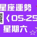 魔羯座喜歡湊熱鬧，有機會交到不少新朋友