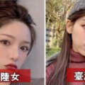 不只口音！網分析「一眼分出臺灣女孩vs.大陸女孩」5大指標#3台灣女「最大優勢」網推爆：超準