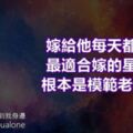 嫁給他每天都幸福！最適合嫁的星座男！根本是模範老公代表