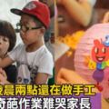 幼稚園的奇葩作業讓人匪夷所思，心疼家長30秒