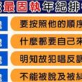 家有小孩很堅持很固執？請先懂孩子再溝通！