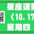 雙魚座今天與志趣相投的異性共同探討人生，惺惺相惜的感覺讓彼此都體會出一種異樣的滋味。