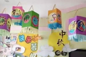 幼兒園中秋節環創｜中秋主題牆、吊飾大合集