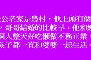 婆婆生病，我和妯娌去看望，她捶了捶床，妯娌撒腿就跑