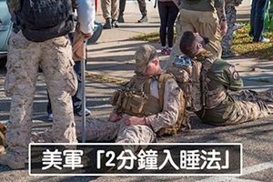 不用吃安眠藥　美軍「2分鐘入睡法」保證一夜好眠