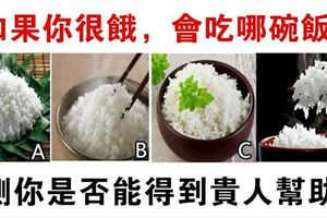 心理測試：很餓，你會吃哪碗飯？測試最近能否得到貴人相助？