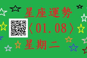 雙魚座異性緣佳，與初相識的異性也能侃侃而談，單身者有機會交到不錯的異性朋友，令旁人羨慕不已