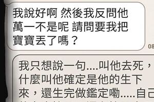 懷著別人孩子，卻要男性友人陪去醫院做檢查？聊著、聊著發現內幕驚人，讓人直呼：好複雜...