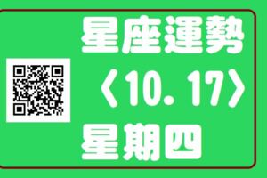 雙魚座今天與志趣相投的異性共同探討人生，惺惺相惜的感覺讓彼此都體會出一種異樣的滋味。