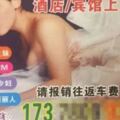 情侶沒錢了還想旅遊合計「生財之道」：女友賣淫，男友招嫖