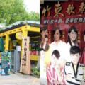 狠砸1.3億造「台灣秋葉原」動漫園區0遊客剩垃圾！淪為歌廳秀場地…網怒:政府又再大撒幣