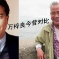 紅過周潤發，周星馳是他的伴郎，62歲的萬梓良晚年成這樣