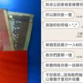 「吃素1人加600」！她喝喜酒第一次被人這樣通知網怒：要祝福還是要錢！