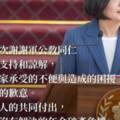 年改議題蔡英文被提六問 釣出網友超酸回應