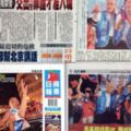 今日（10/20)重點新聞報你知