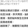 日本東北留學生的分享日本疫情狀況，並向台灣人喊話【身處在台灣的你們真的很幸福】