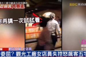 扯！宜蘭女店員對試吃客「飆罵五字經」後爆哭！竟只是因為客人做了這件事….