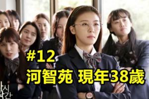 盤點12個【年齡可以當爸當媽了】還在演高中生的韓星們！網友:她快40還在演？！