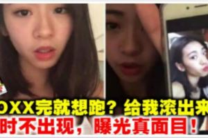 【大馬男子用完即棄】【啪☆啪】後玩失蹤?美女網上人肉搜索！下最後通牒(內有Video)！！