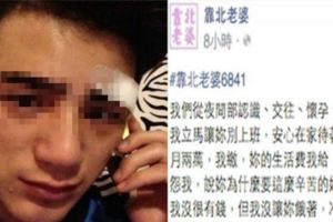 帥氣男子上網淚訴自己養老婆還要被家暴，忍無可忍的他終於提出了離婚！沒想到他老婆竟然叫來…這是女版恐怖情人吧！