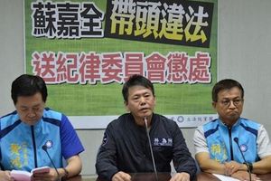 國民黨要告倒蘇嘉全！批其帶頭違法是民進黨駐「立院」高級黨工