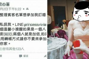 居然有這種新娘？她發帖註明「紅包低消」價：「紅包低於…..請轉帳別來！」，離譜行徑遭網友罵翻天！