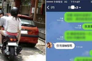 年輕正妹只愛BWS？痴情男求愛遭拒：給愛改車的男生載才有面子