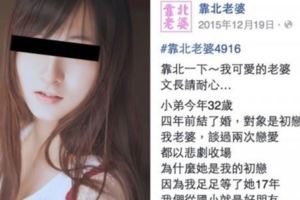 女友是我的初戀，我等了他「18年」，好不容易求婚成功還以為會幸福！沒想到最後竟然...