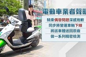 共享機車超三寶油門一催竟倒退嚕