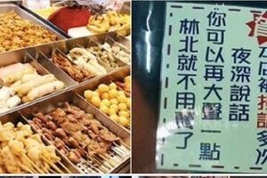 鹹酥雞老闆不堪投訴怒寫「再大聲林北就不用賣了」　顧客改用氣音點餐：「鹹酥雞一份...」