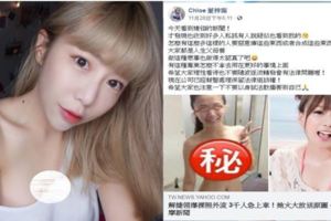 梓梓改口認了！「是我本人沒錯!」但只是想記錄身材變化：網卻提出諸多疑點..