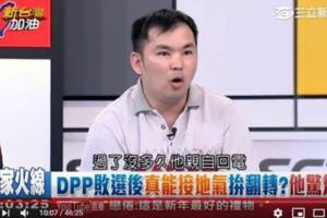 瘋了？綠營政論節目竟這樣大讚韓國瑜