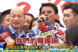 韓國瑜3度台南助攻 台上擠爆…王又正無奈被黑