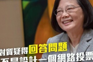 反擊郭台銘臉書投票　蔡英文嗆：你真的不懂民主的價值 