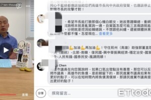 開直播談高雄負債沈重　韓國瑜無奈：又不是我借的！一肩扛起　