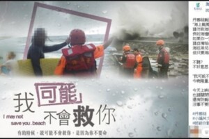 「請自備塔位」颱風示警文挨轟　海委會：不認為失當