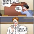 内涵漫画：如果你这么对待妻子，他就是你的下场