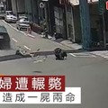 孕婦車禍遭轎車輾過 釀一屍兩命悲劇