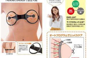 日本最奇葩的２款【美乳增大器】，確定不是ＡＶ專用嗎？